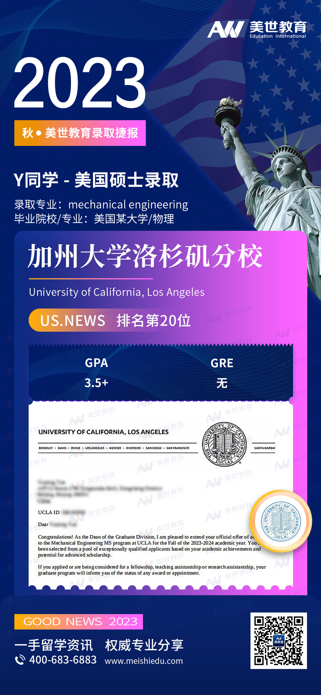 严云霆UCLA-机械工程 (1).jpg